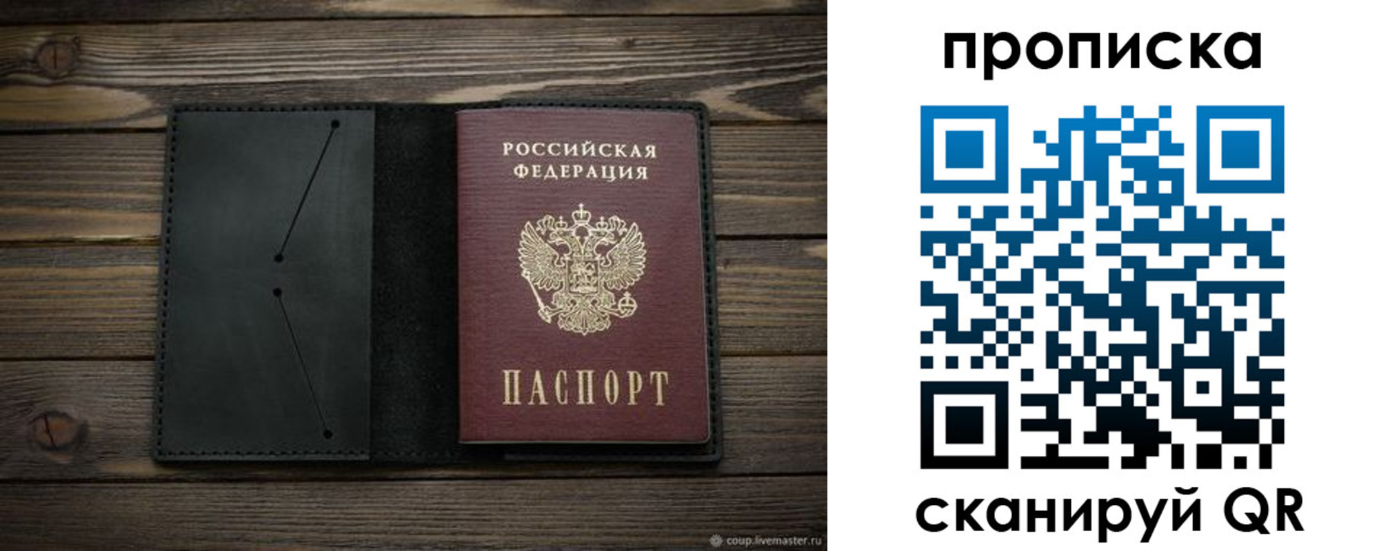 прописка для военкомата в Обнинске