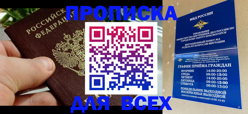 прописка иностранных граждан в Обнинске