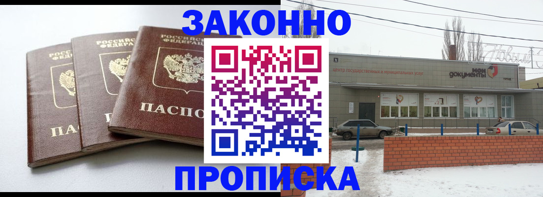 прописка ребенка в Обнинске