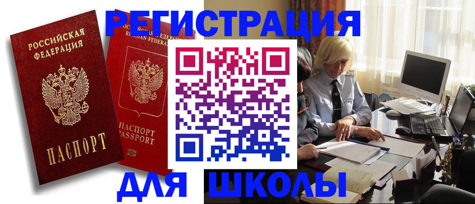 временная регистрация 2025 в Обнинске