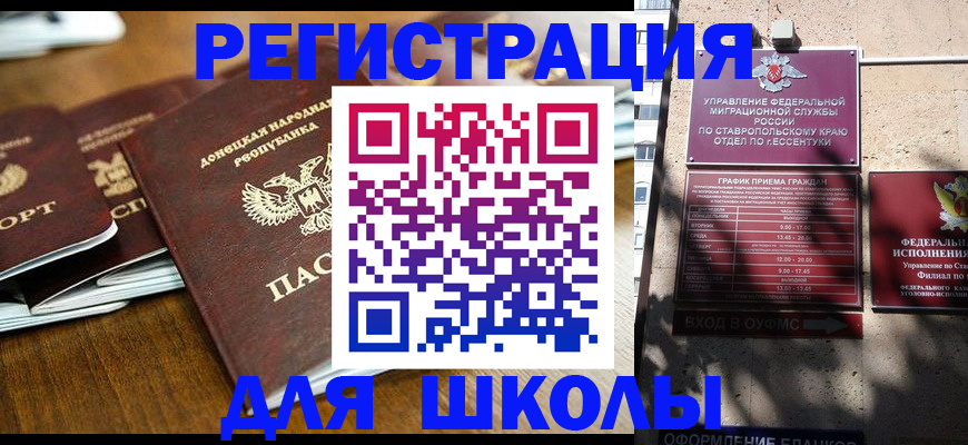 регистрация для дет. сада в Обнинске