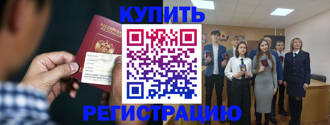 прописка ребенка в Обнинске