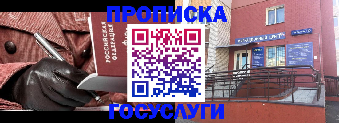 временная регистрация госуслуги в Обнинске
